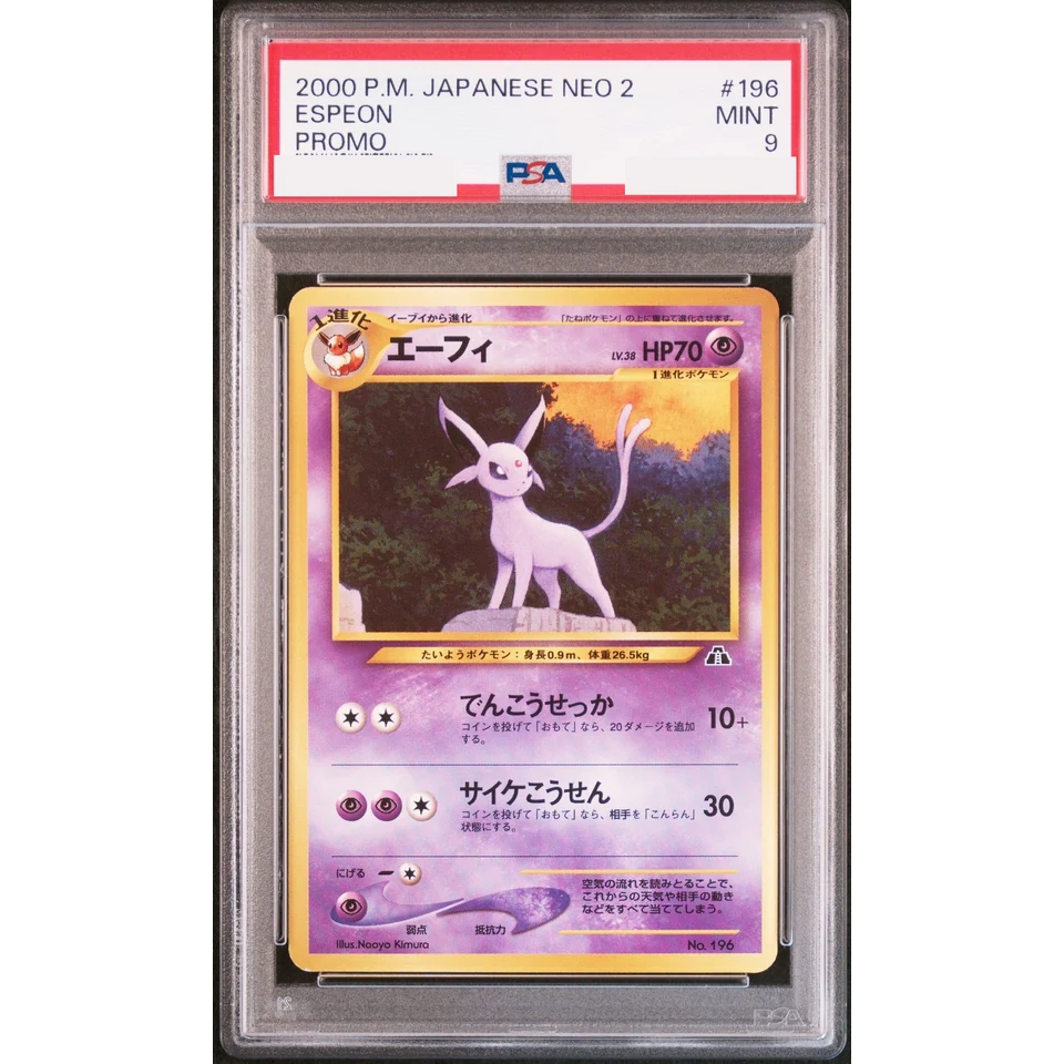 Espeon Premium File 2: Old Back — front