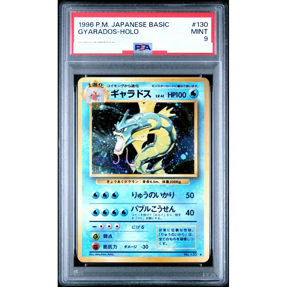 Gyarados : Old Back — front