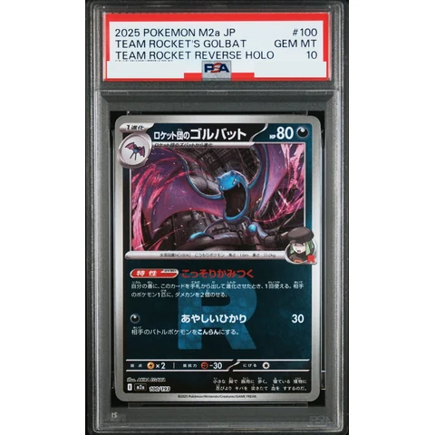 Team Rocket's Golbat :Team Rocket Mark Mirror — front