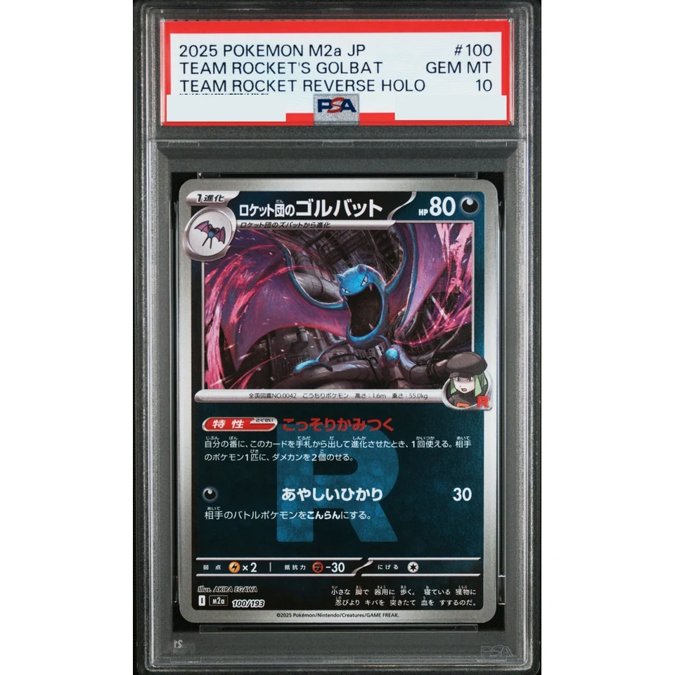 Team Rocket's Golbat :Team Rocket Mark Mirror — front