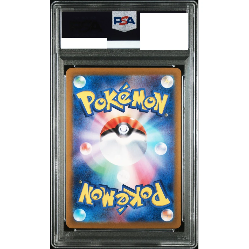 Jolteon :Master Ball Mirror — back