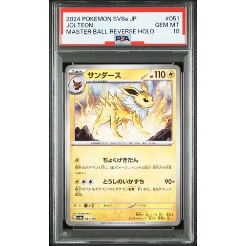 Jolteon :Master Ball Mirror — front