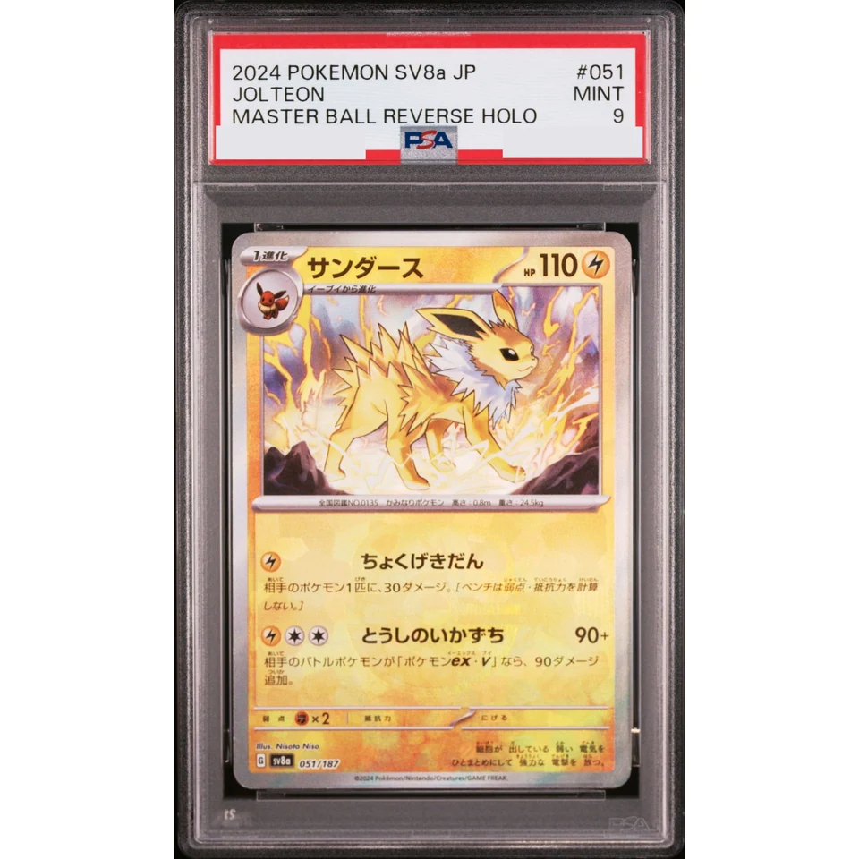 Jolteon :Master Ball Mirror — front