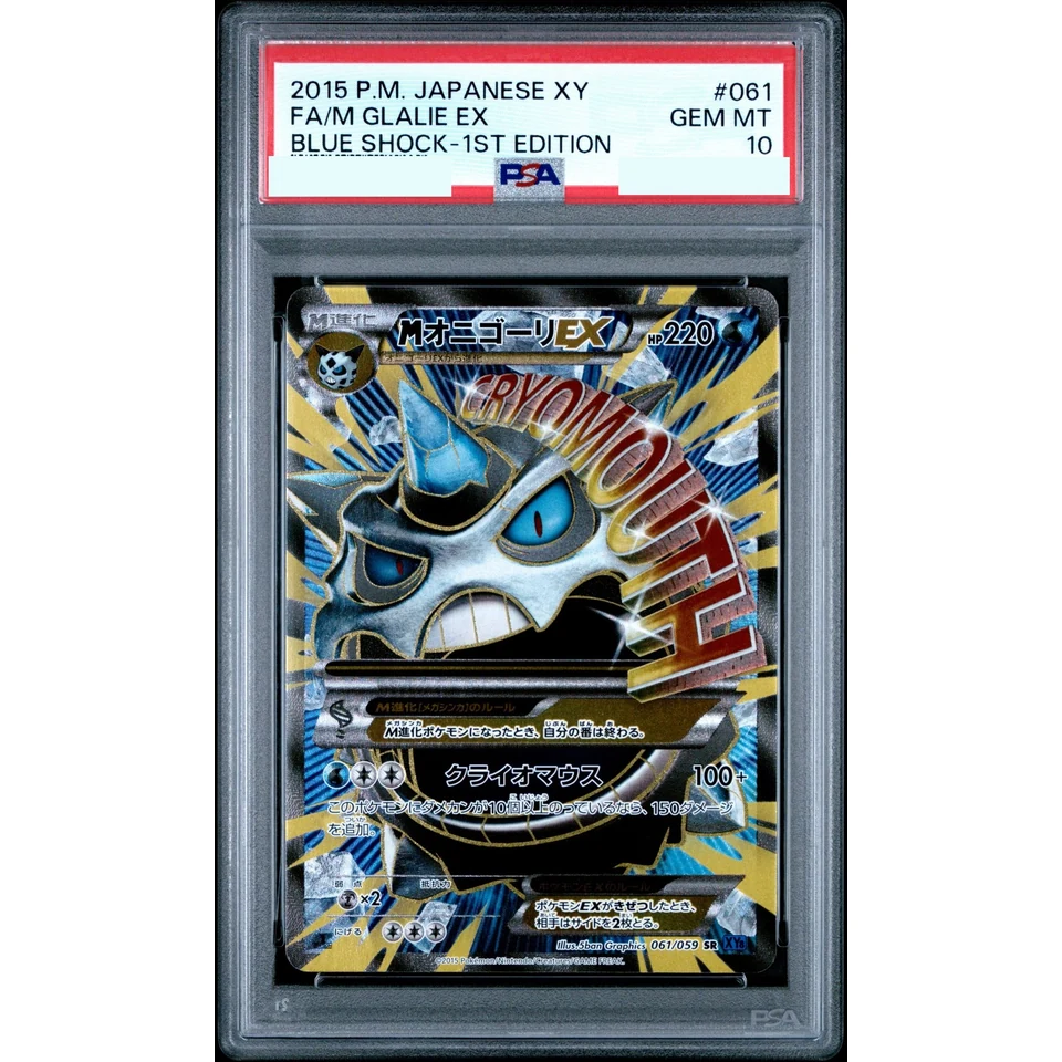 M Glalie EX SR :1ED — front