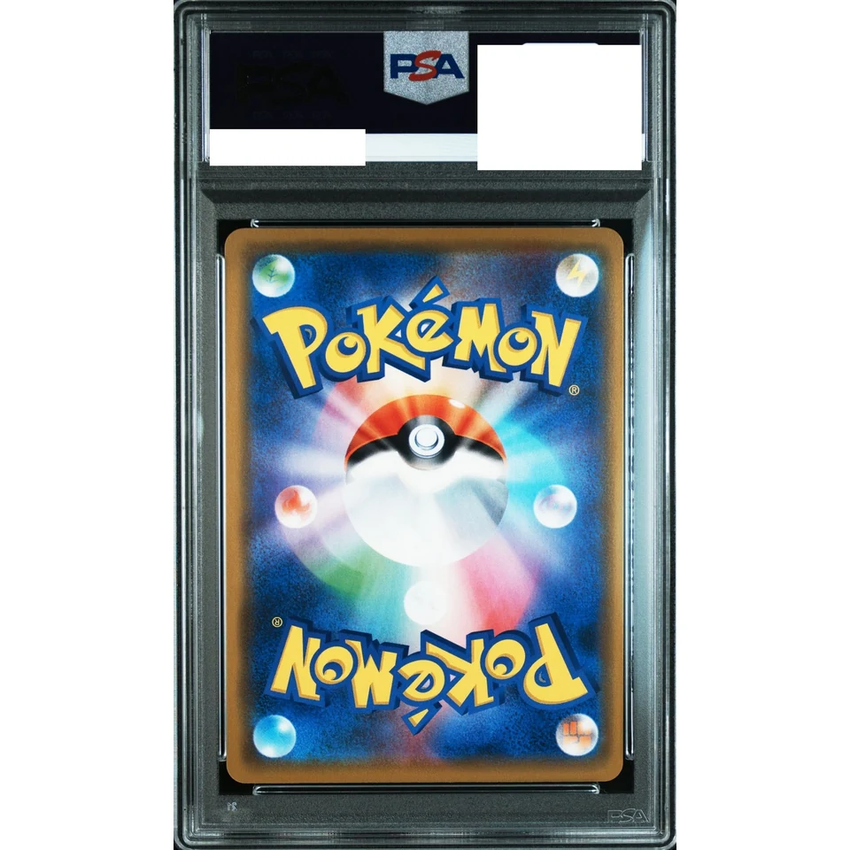 Pikachu: PROMO — back