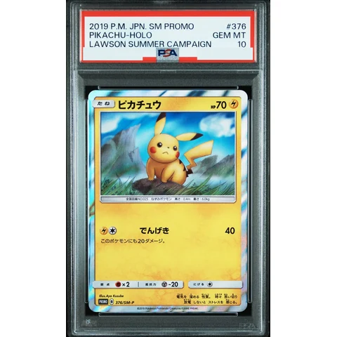 Pikachu: PROMO — front
