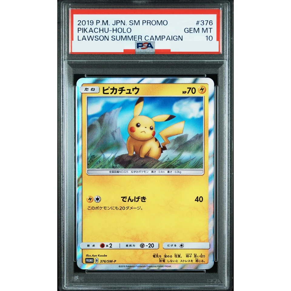 Pikachu: PROMO — front