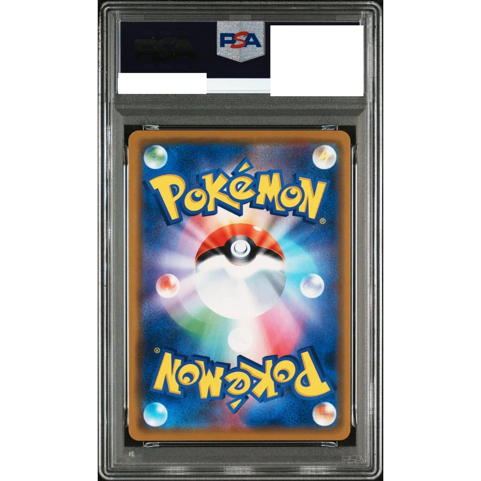 Pikachu: PROMO — back