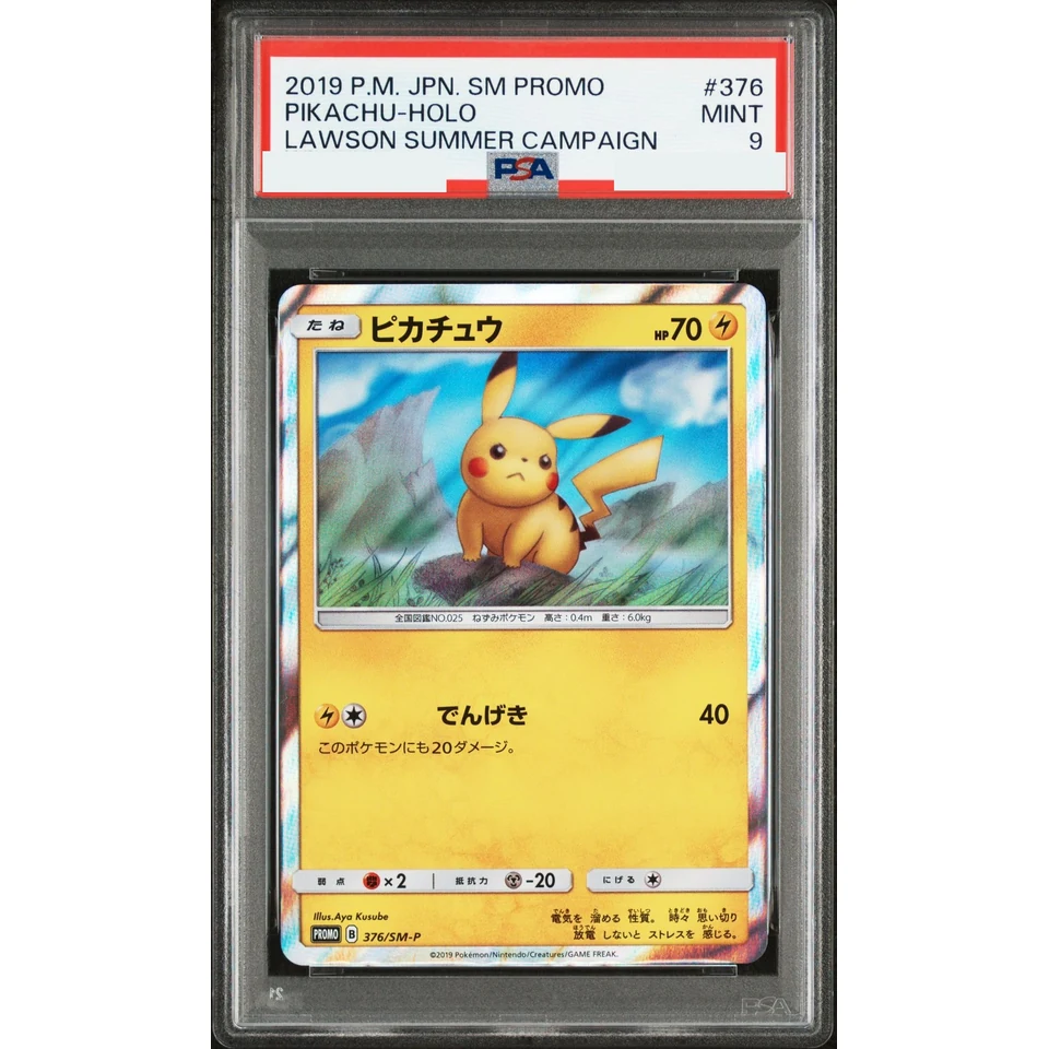 Pikachu: PROMO — front