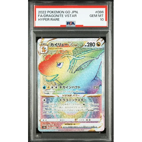 Dragonite VSTAR HR — front