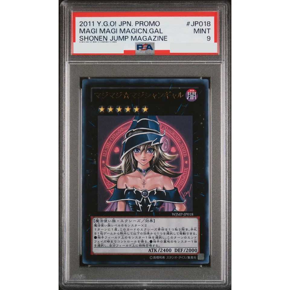 Magi Magi Magician Gal UR — front