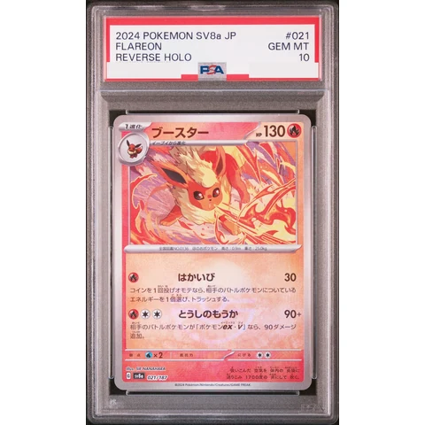 Flareon :Monster Ball Mirror — front