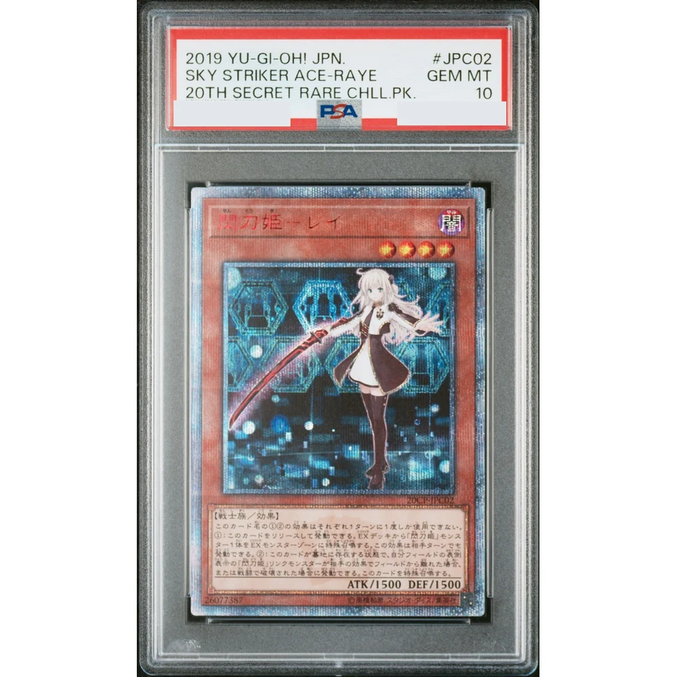 Sky Striker Ace - Raye 20th SE — front