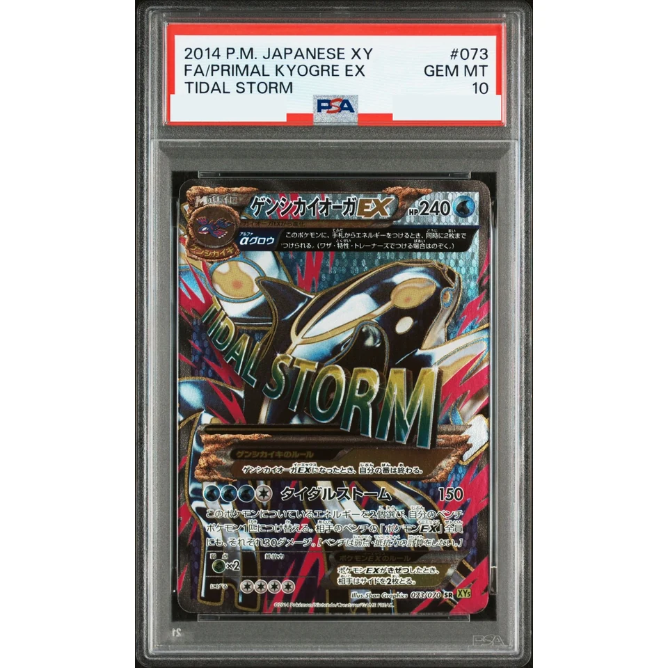 Genshi Kyogre EX SR — front