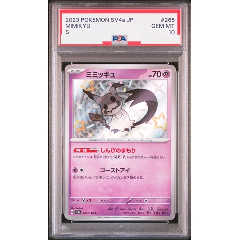 Mimikyu S — front