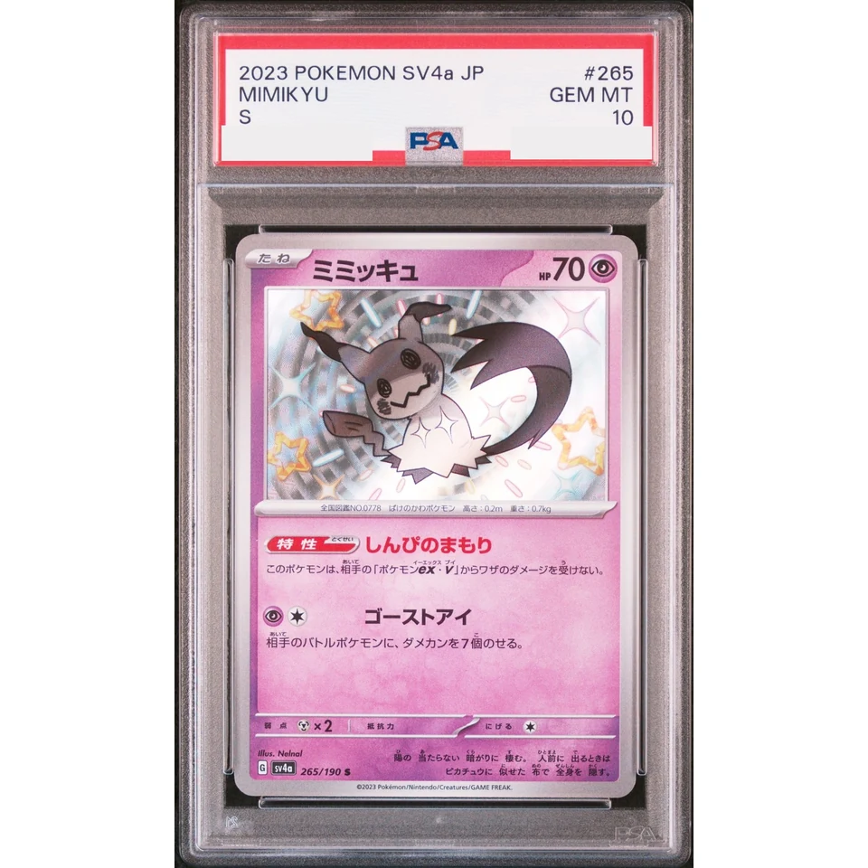 Mimikyu S — front