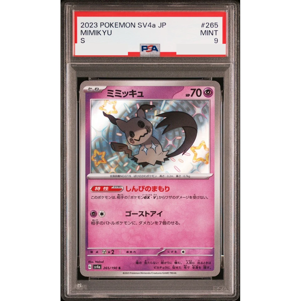 Mimikyu S — front