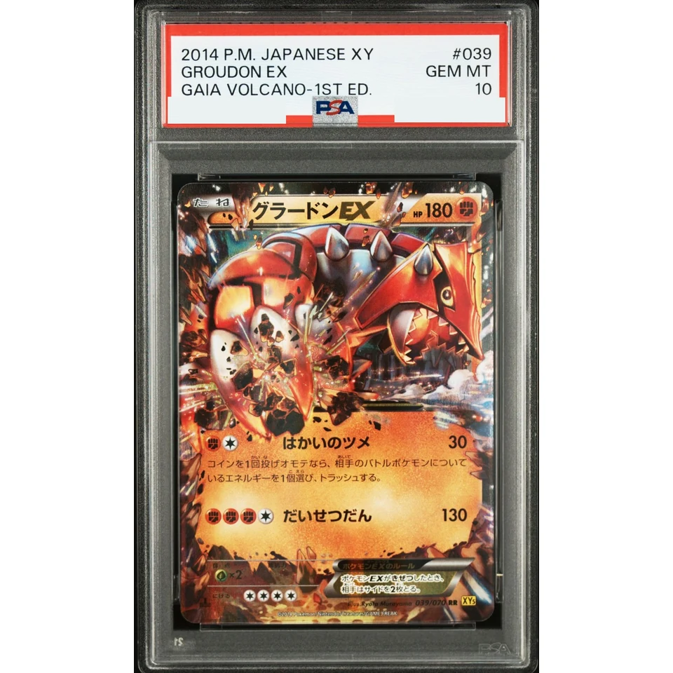 Groudon EX RR :1ED — front