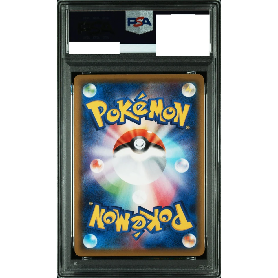Charizard V — back