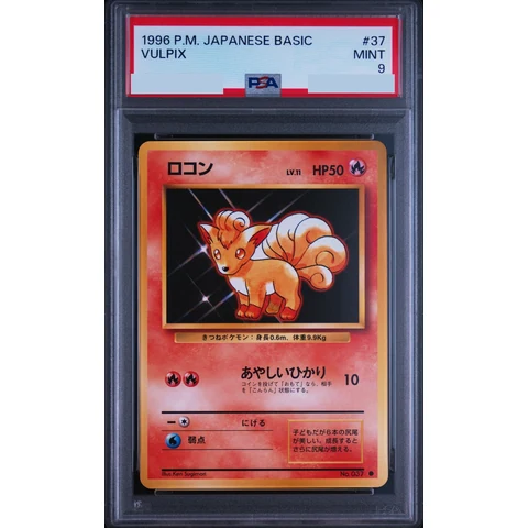 Vulpix : Old Back — front