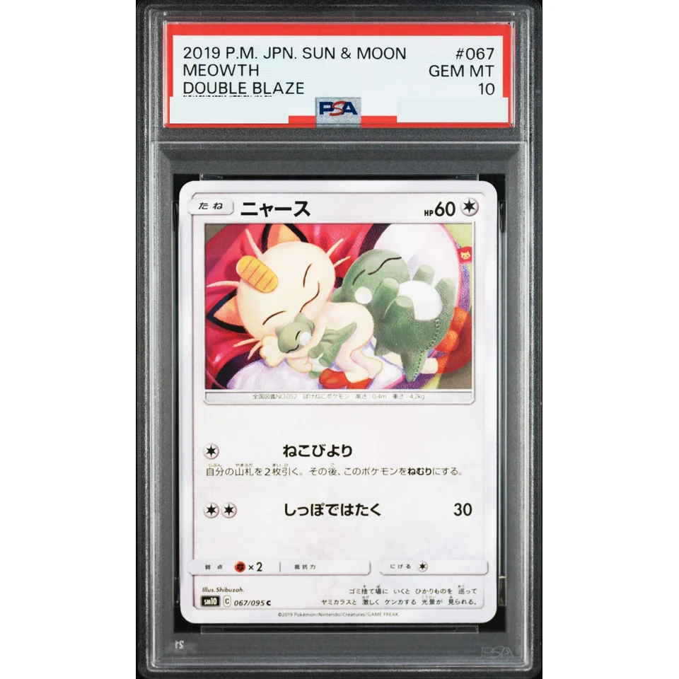 Meowth C — front