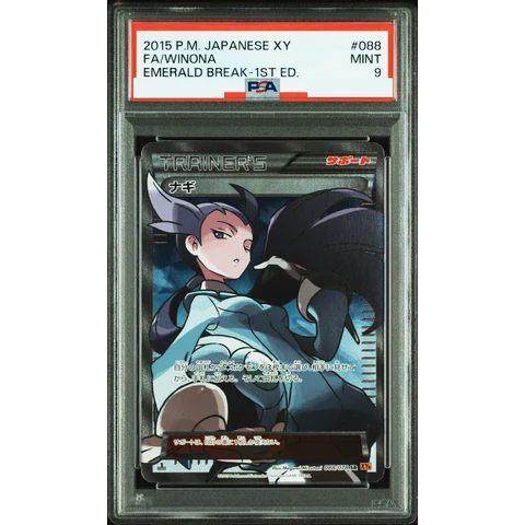 Winona SR :1ED — front