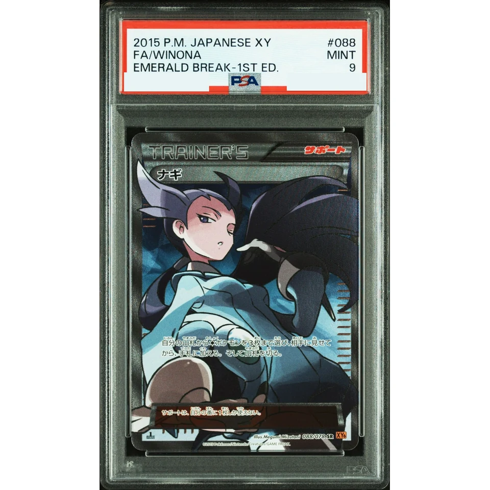 Winona SR :1ED — front