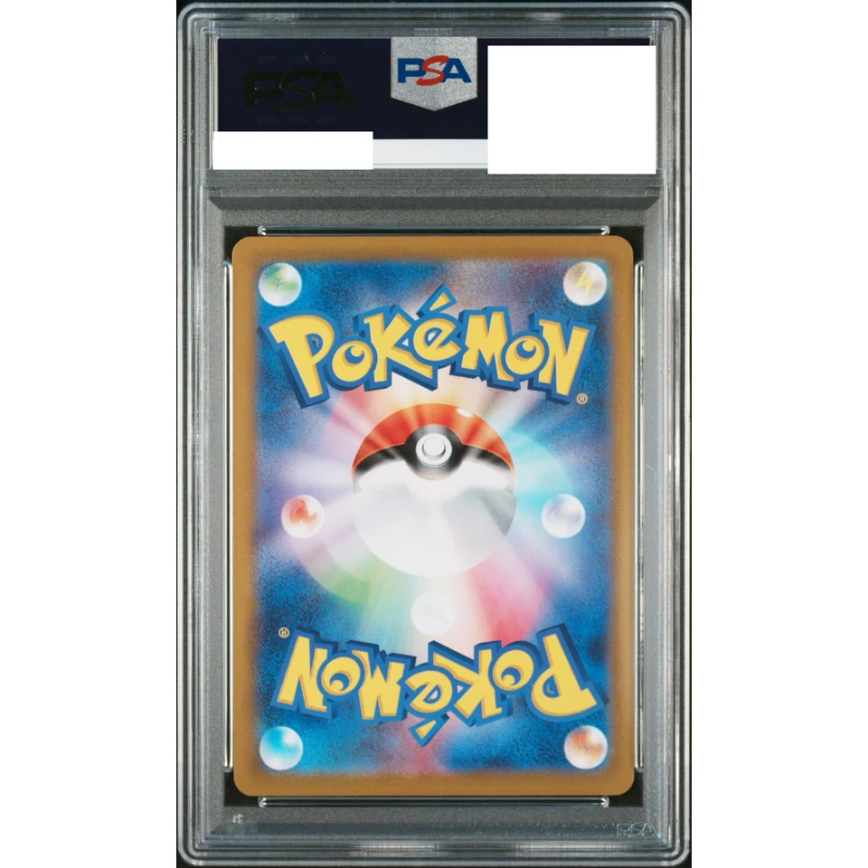 Vaporeon :Monster Ball Mirror — back