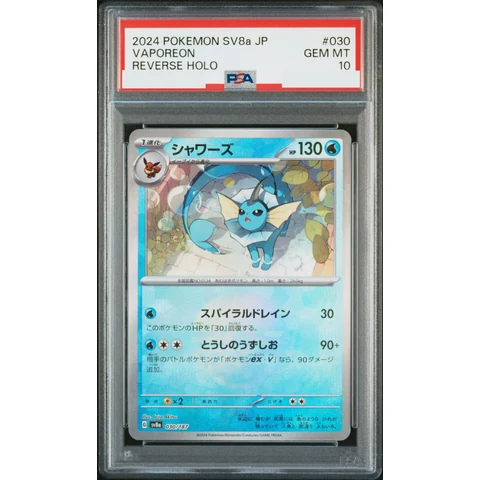 Vaporeon :Monster Ball Mirror — front