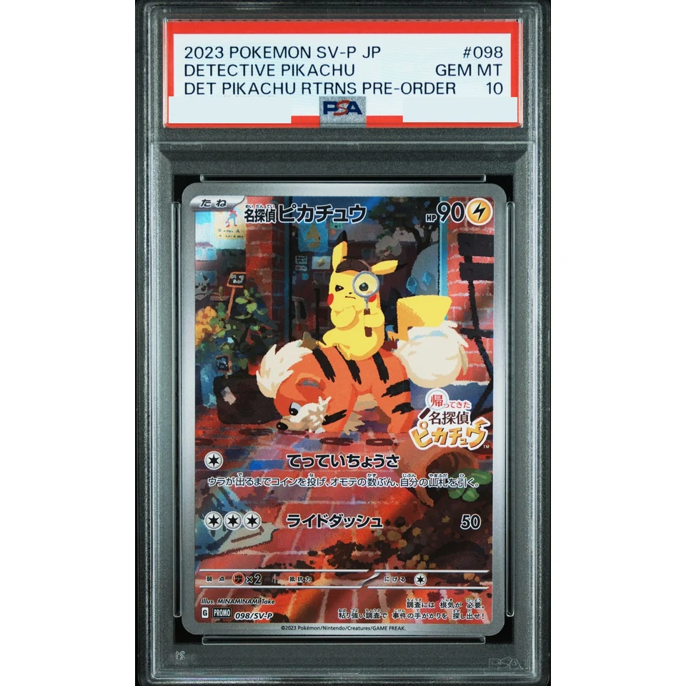 Detective Pikachu: PROMO — front