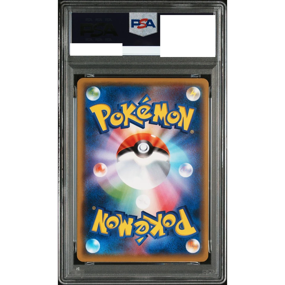Pikachu C — back