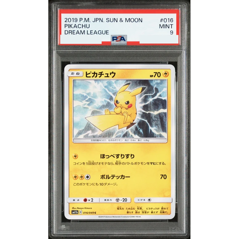 Pikachu C — front