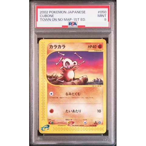 Cubone :1ED — front
