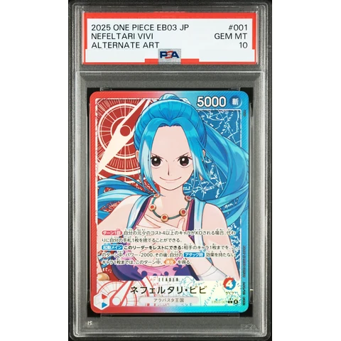 Nefeltari Vivi L-P — front