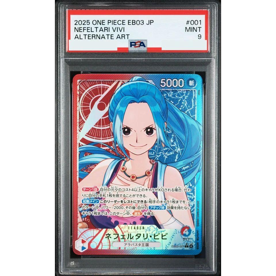 Nefeltari Vivi L-P — front