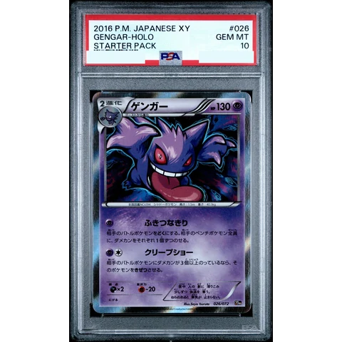 Gengar — front