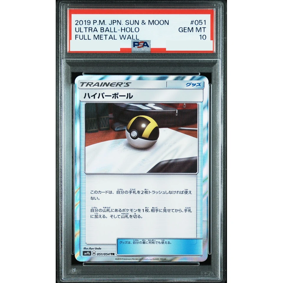 Ultra Ball TR — front