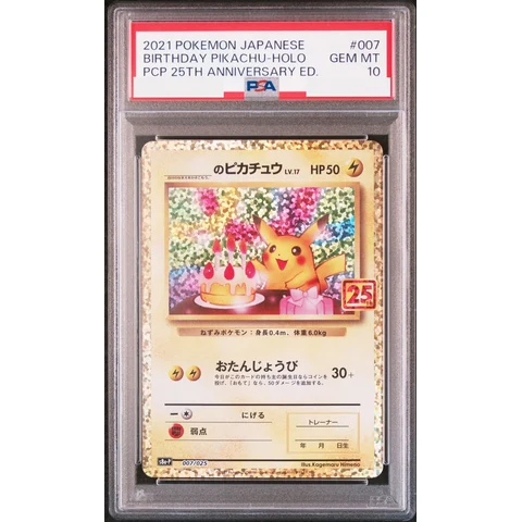 _’s Pikachu: PROMO — front