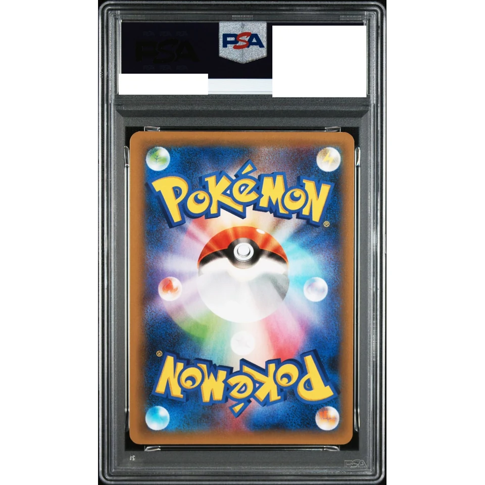 _’s Pikachu: PROMO — back
