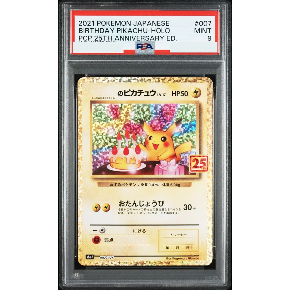 _’s Pikachu: PROMO — front