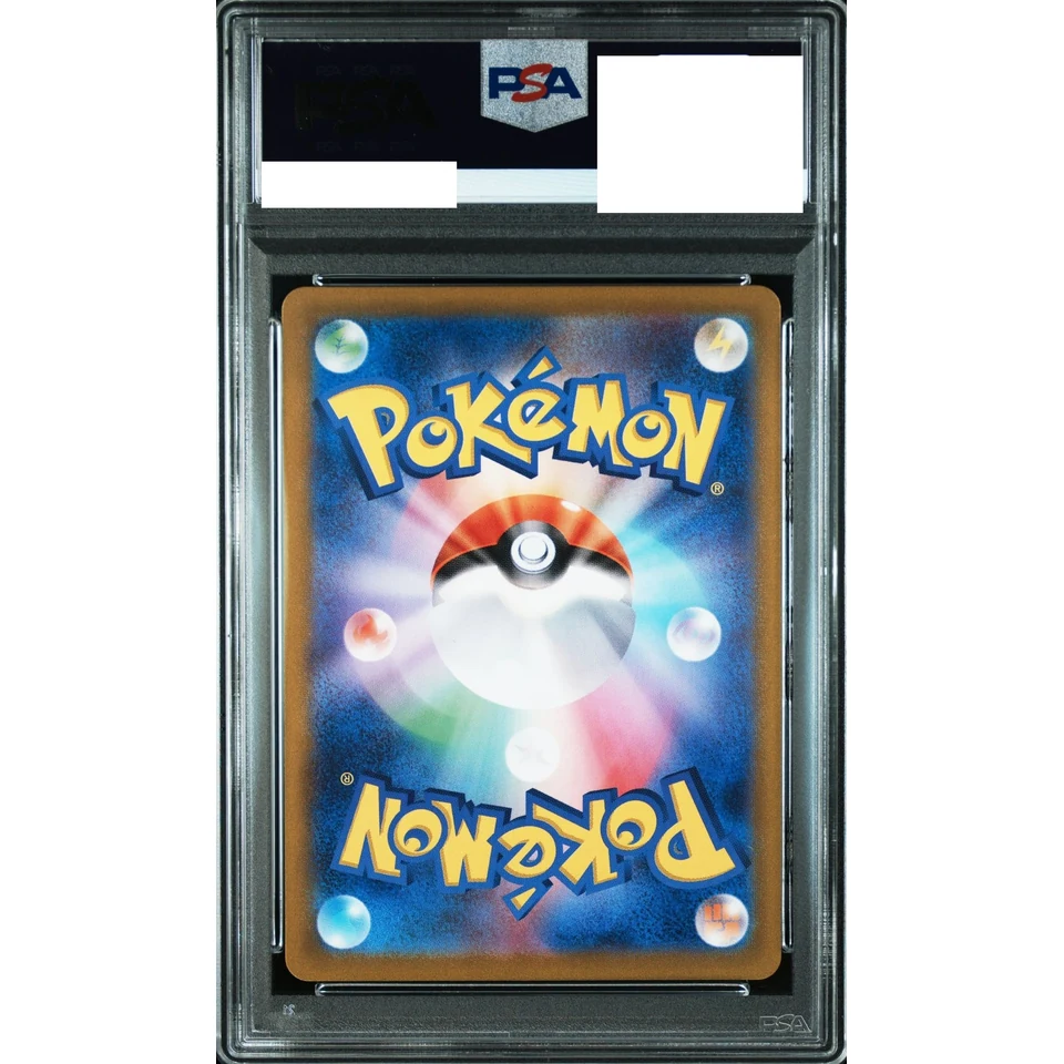 Ho-Oh ex — back