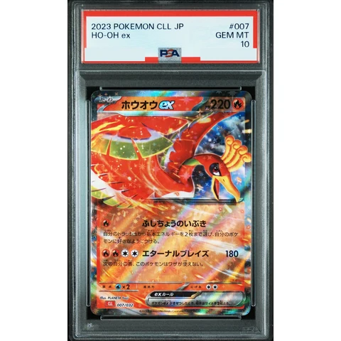 Ho-Oh ex — front