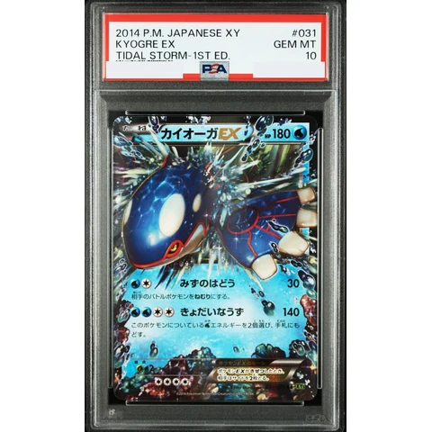 Kyogre EX RR :1ED — front