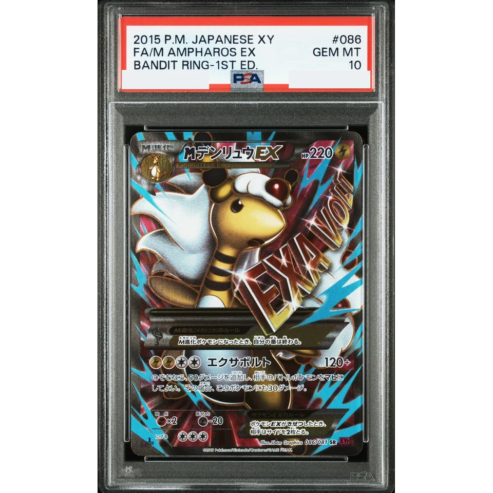 M Ampharos EX SR :1ED — front