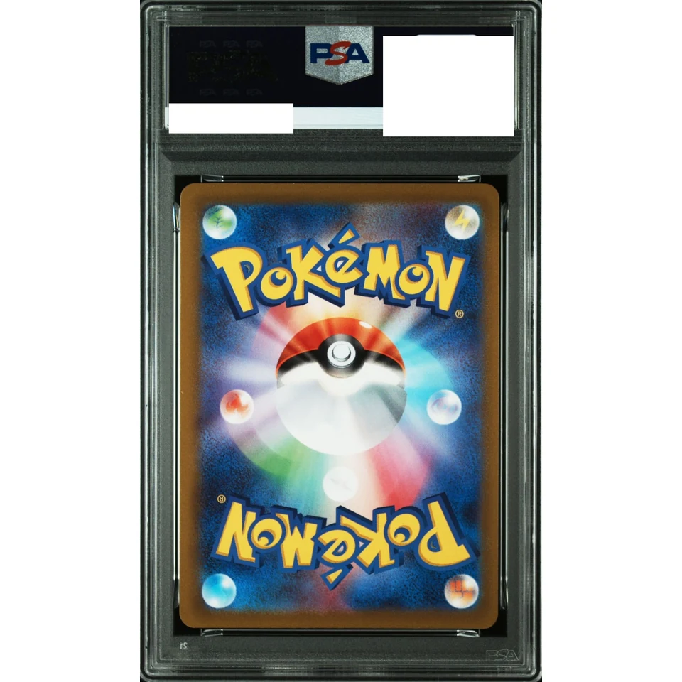 Charizard V — back