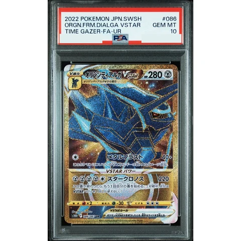 Origin Forme Dialga VSTAR UR — front
