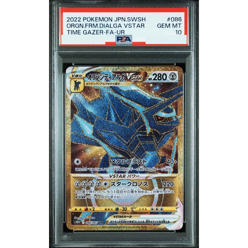 Origin Forme Dialga VSTAR UR — front