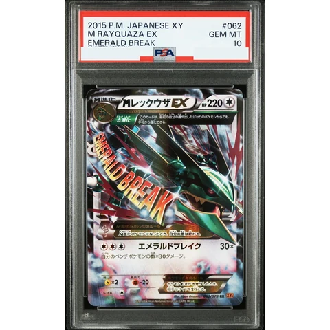 M Rayquaza EX RR — front