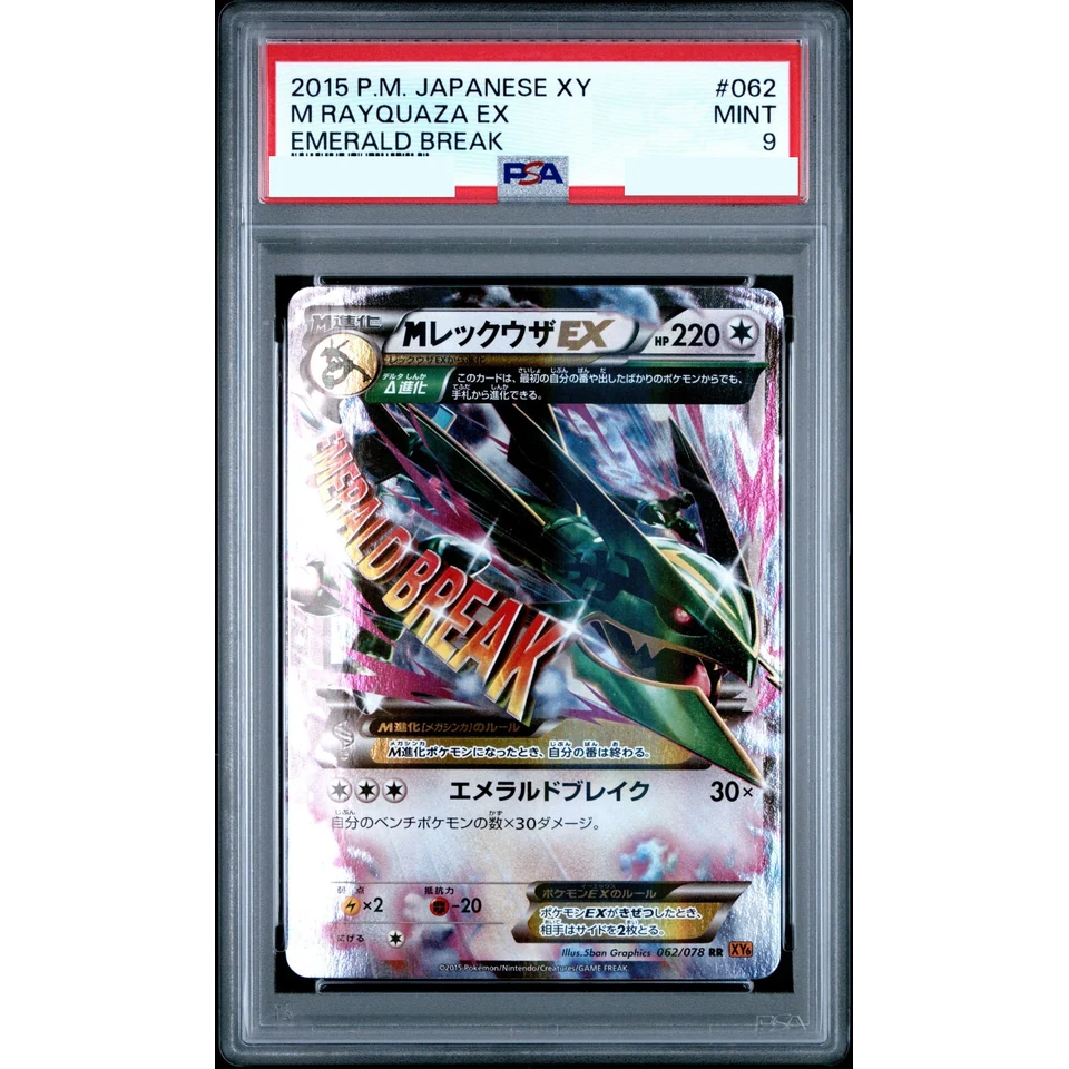 M Rayquaza EX RR — front