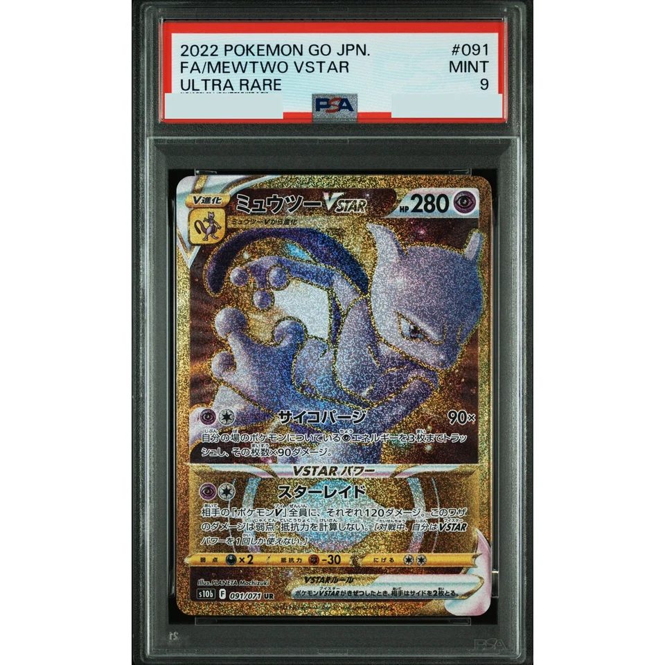 Mewtwo VSTAR UR — front
